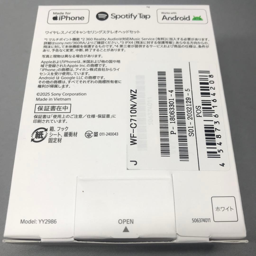 【新品未使用】SONY WF-C710N イヤホン WZ色