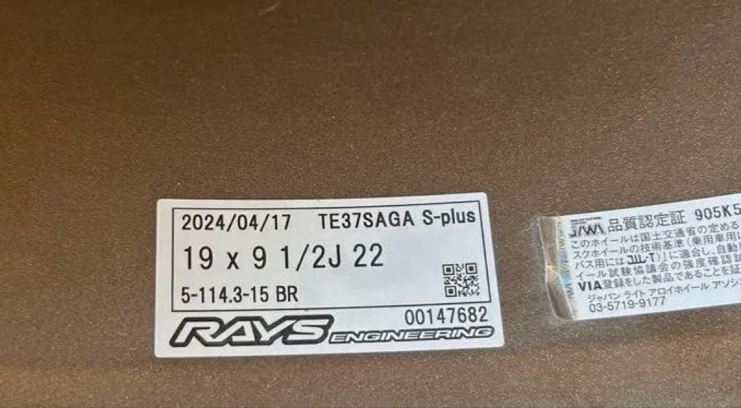 RAYS TE37 SAGA S-plus 9.5J-19インチ2本