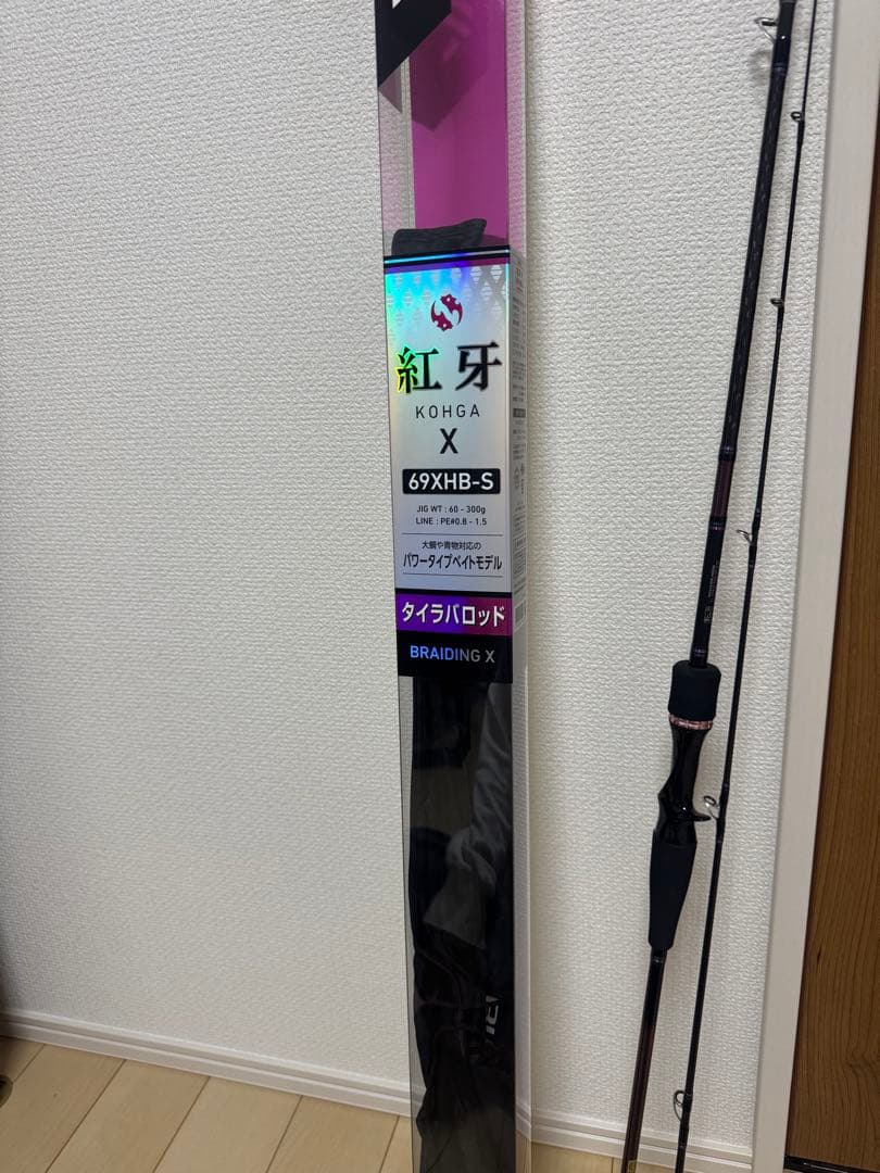 ダイワ 紅牙 X 69XHB-S