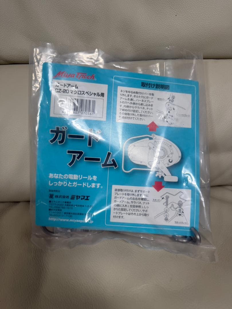 魚之助さん専用 ミヤエポック Z-15 キンメスペシャル 24V
