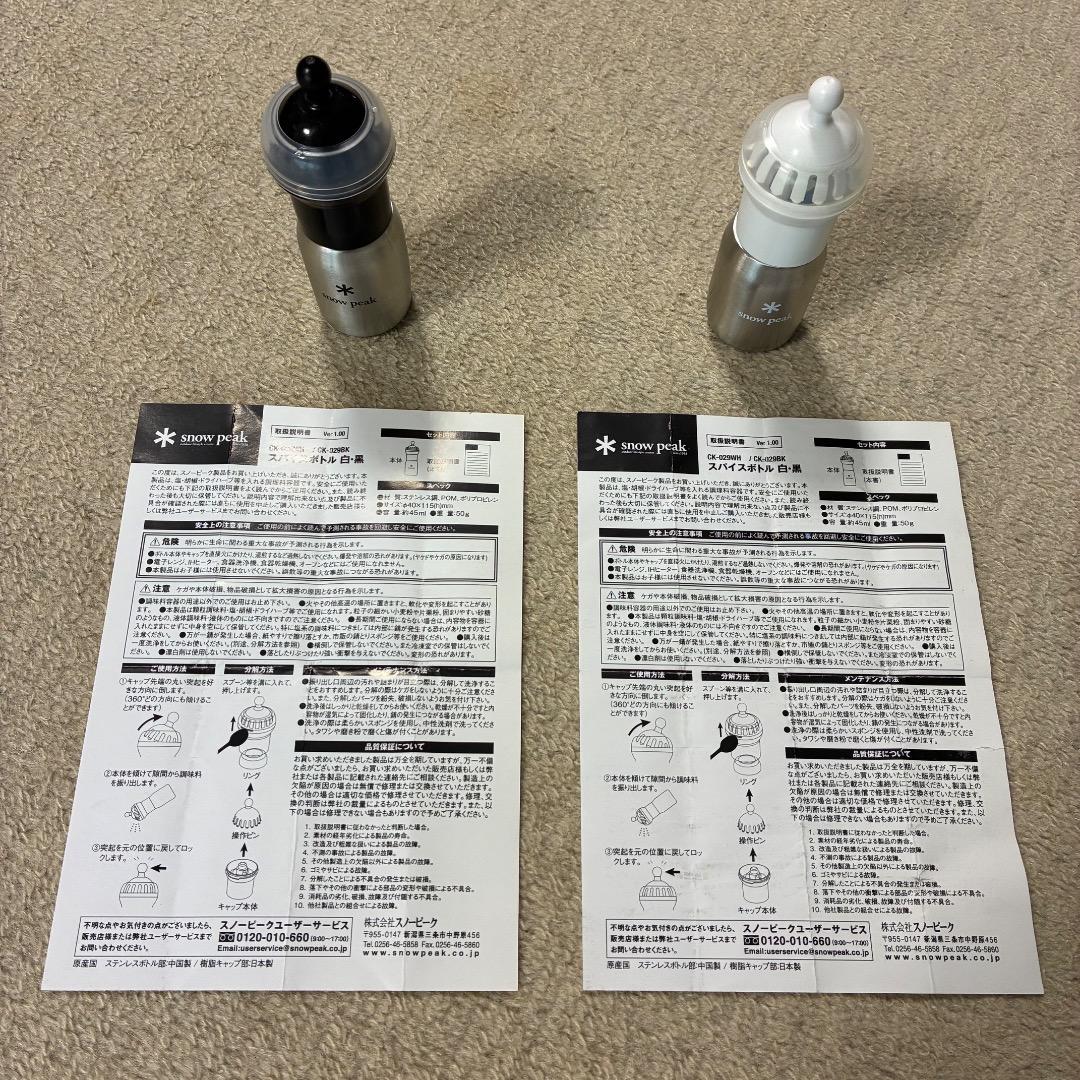 【希少・未使用】スノーピーク スパイスボトル白・黒セット CK-029WH/BK