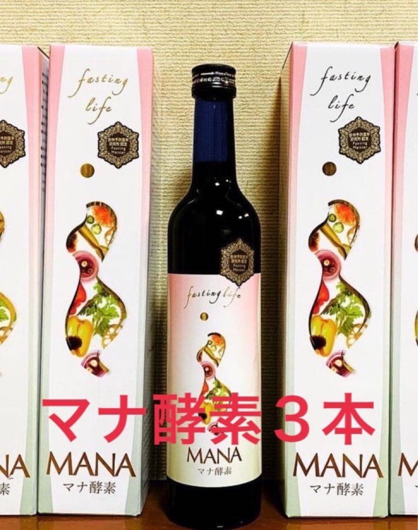 MANAマナ酵素３本　ファスティング　マナ酵素　カラ酵素賞味期限2027年11月