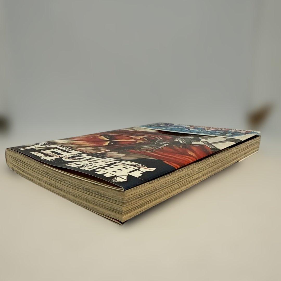 【初版】進撃の巨人 1巻