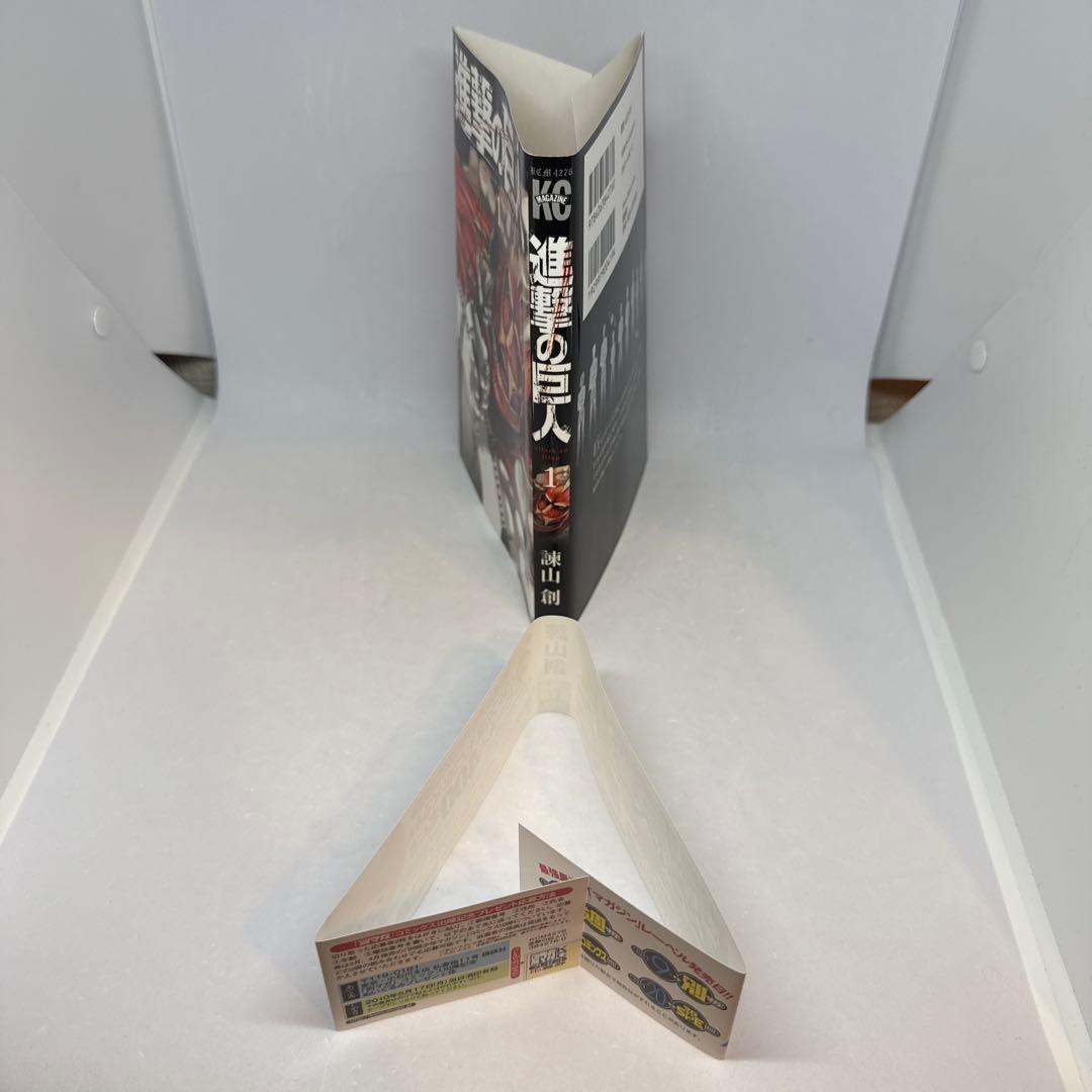 【初版】進撃の巨人 1巻