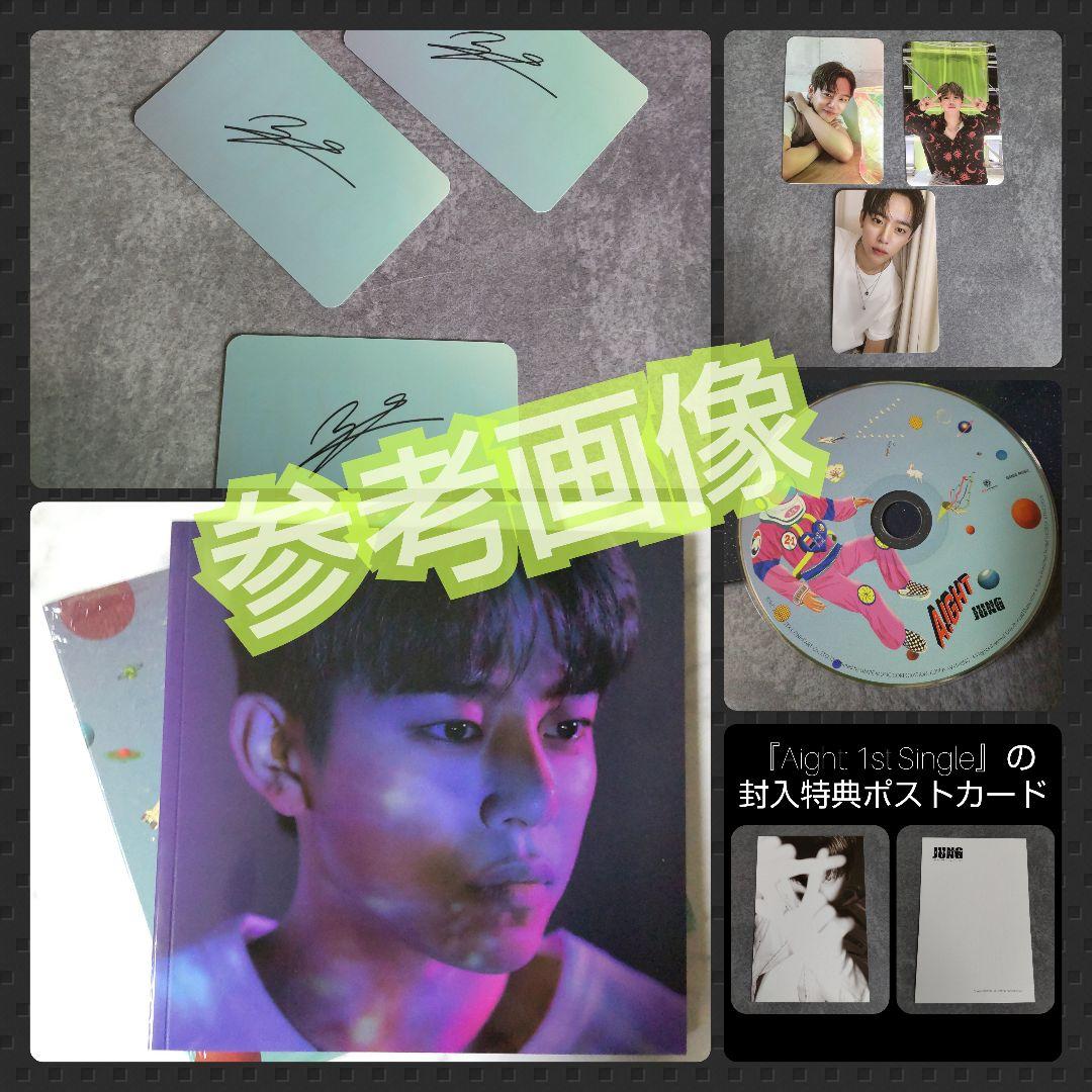貴重！CD『Aight』Jung Dae Hyun(B.A.P)デヒョン★未開封
