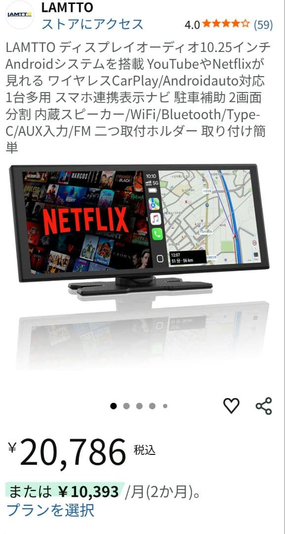 LAMTTO ディスプレイオーディオ10.25インチ Androidシステム