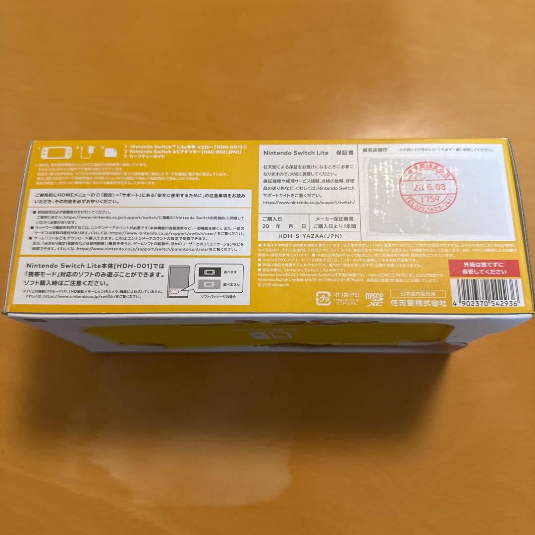 【新品未使用】Nintendo Switch Lite イエロー 保護フィルム付