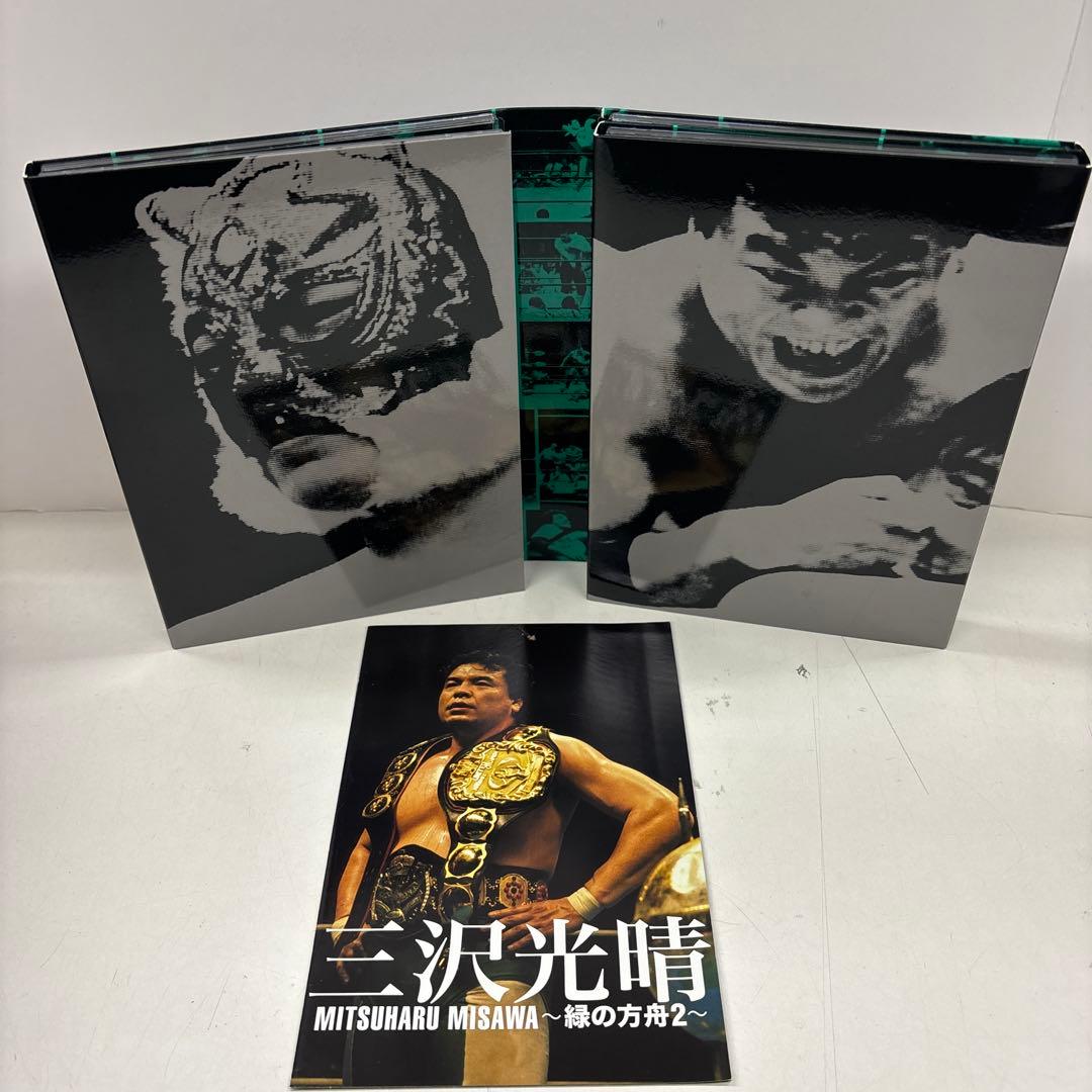 三沢光晴/DVD-BOX～緑の方舟2～〈5枚組〉