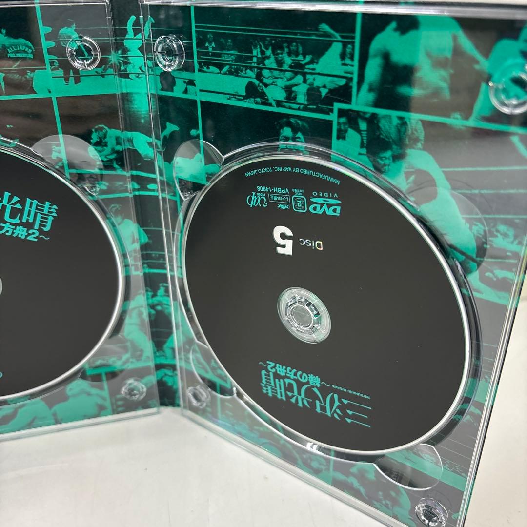 三沢光晴/DVD-BOX～緑の方舟2～〈5枚組〉