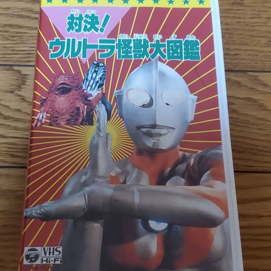 ウルトラマンビデオ