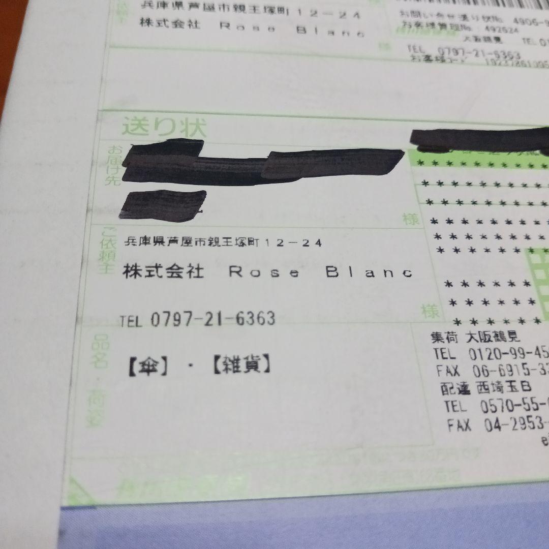 ⭐新品⭐未開封⭐Rose Blan 完全遮光リボンハット M総遮光つば13㎝箱入