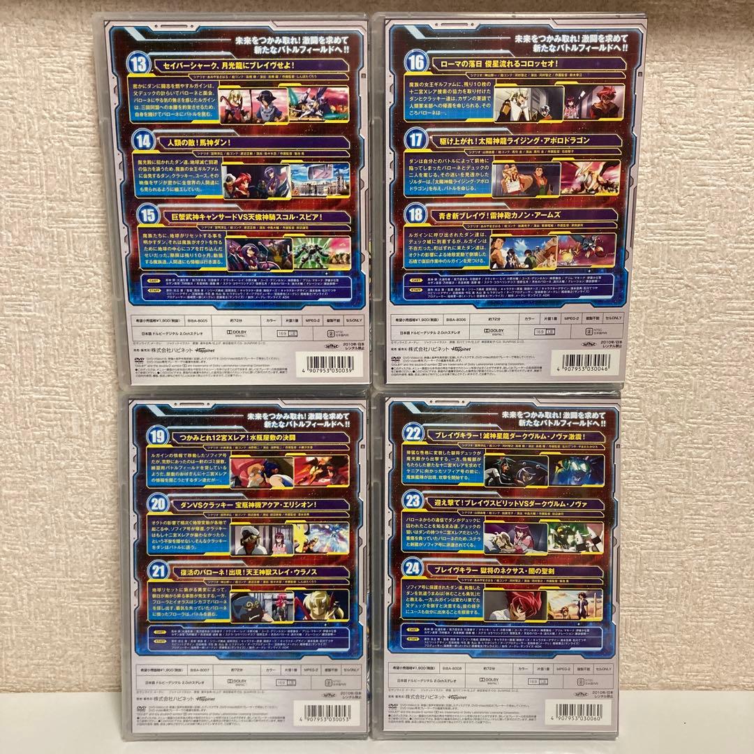 セル版 バトルスピリッツ ブレイヴ DVD 全巻セット 未開封品含む 全17巻
