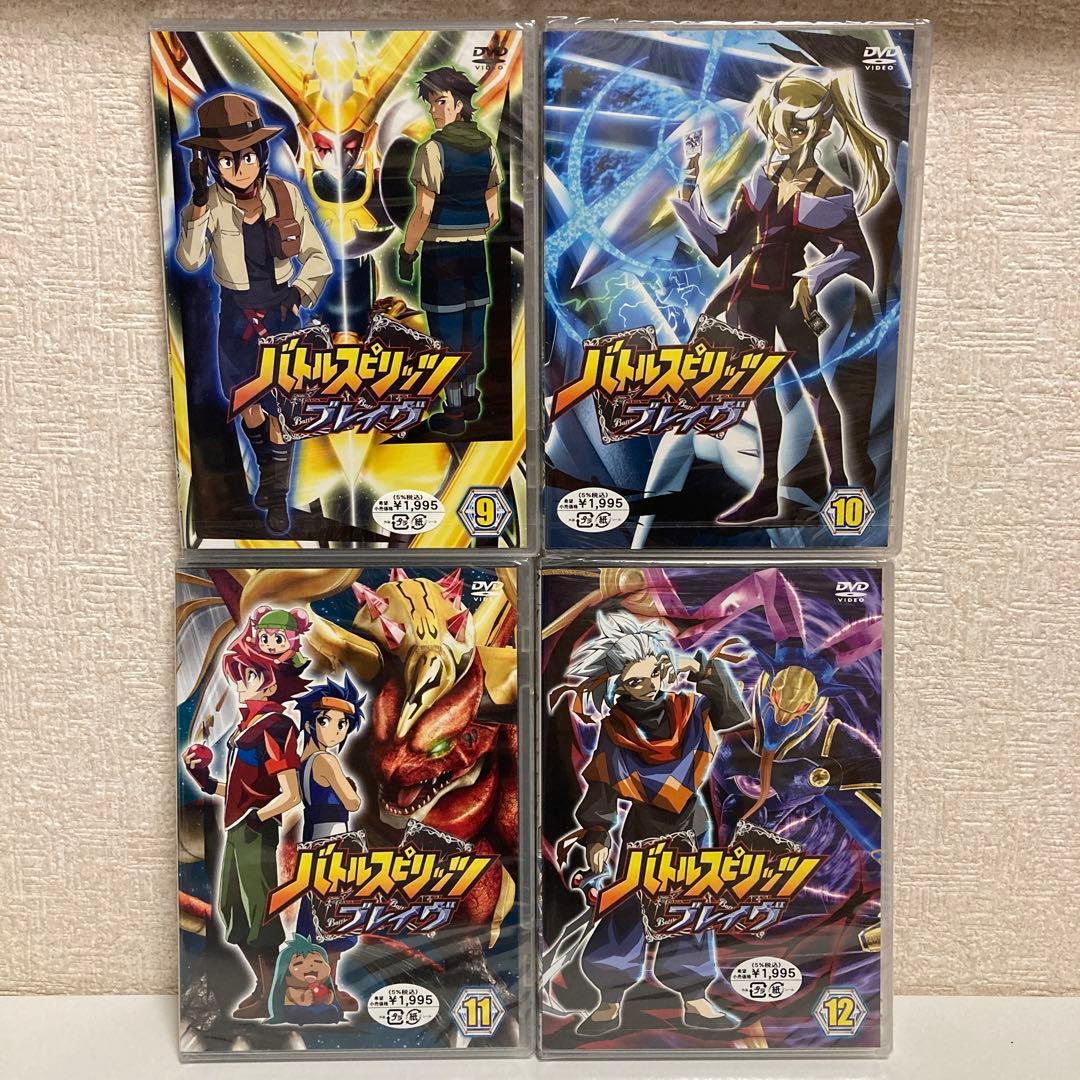 セル版 バトルスピリッツ ブレイヴ DVD 全巻セット 未開封品含む 全17巻