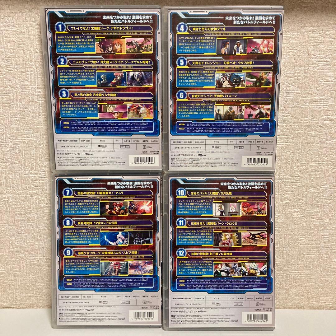 セル版 バトルスピリッツ ブレイヴ DVD 全巻セット 未開封品含む 全17巻