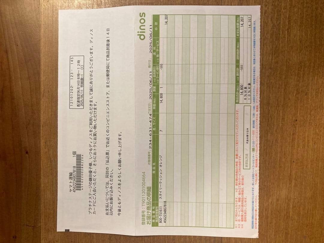 【美品】フィットネスクラブがつくったスタイリークッション　オレンジ　ディノス