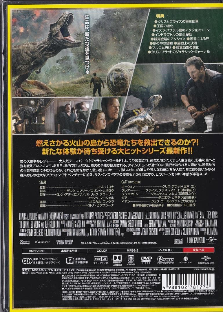 6個 新品未開封 ジュラシック・パーク ロスト・ワールド ジュラシック・ワールド