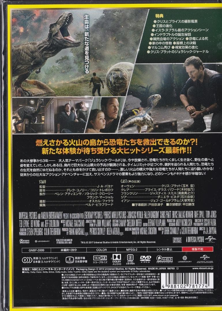 6個 新品未開封 ジュラシック・パーク ロスト・ワールド ジュラシック・ワールド