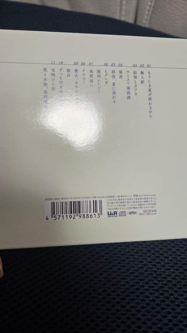 d*9様 初回生産限定盤　n-buna 花と水飴、最終電車 CD　廃盤　ジャンク