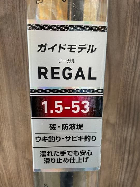 未使用品　リーガル REGAL　1.5-53 ダイワ