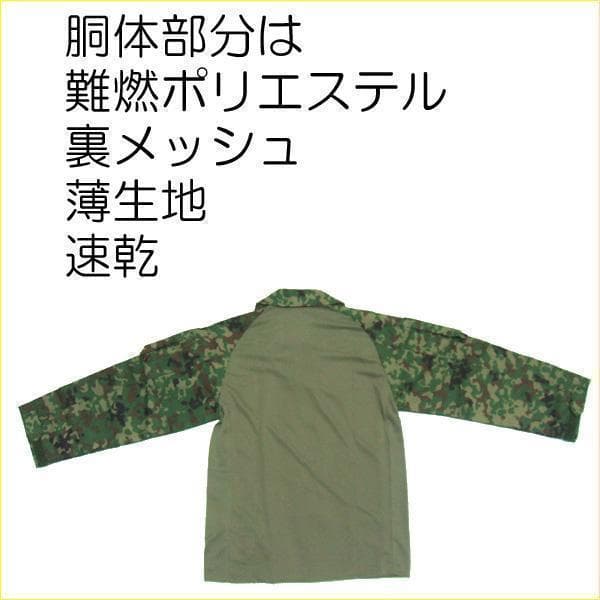 S コンバットシャツ 陸上自衛隊 迷彩　迷彩服　　...　.....