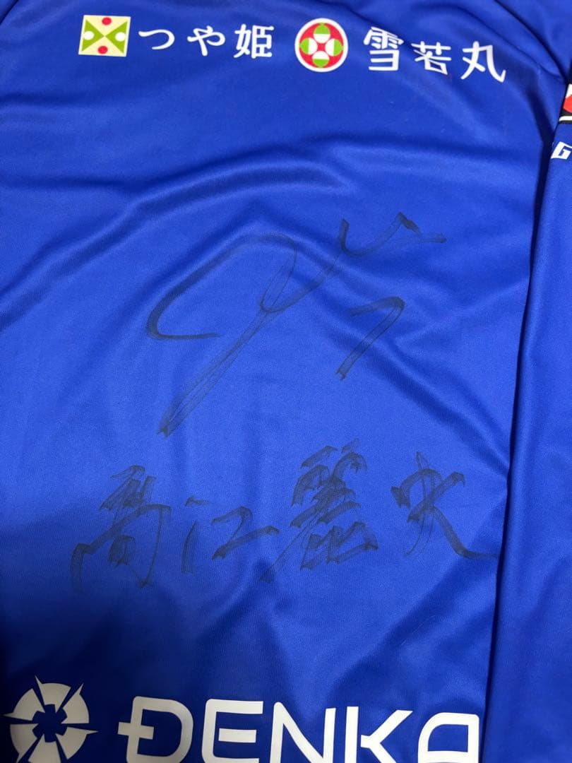 モンテディオ山形　長袖ユニフォーム