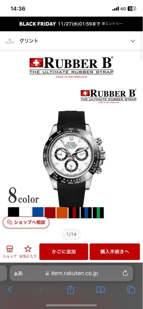RUBBERB ラバーＢ ROLEX デイトナ用ブラックラバー