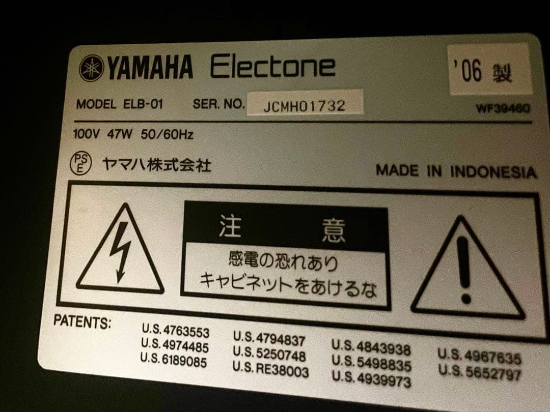 本体価格 YAMAHA エレクトーンSTAGEA ELB-01 2006