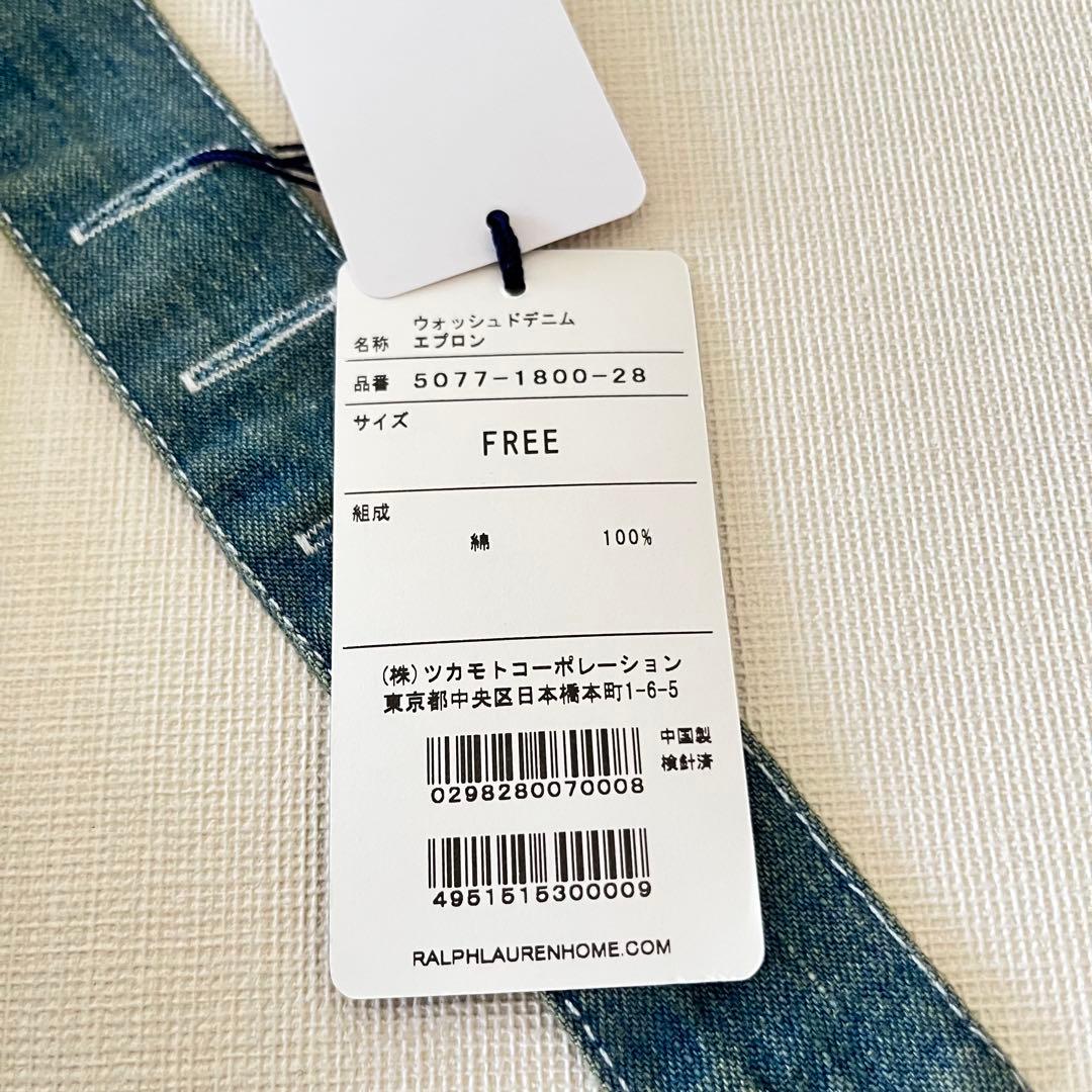 新品 ラルフローレン デニムエプロン エプロン