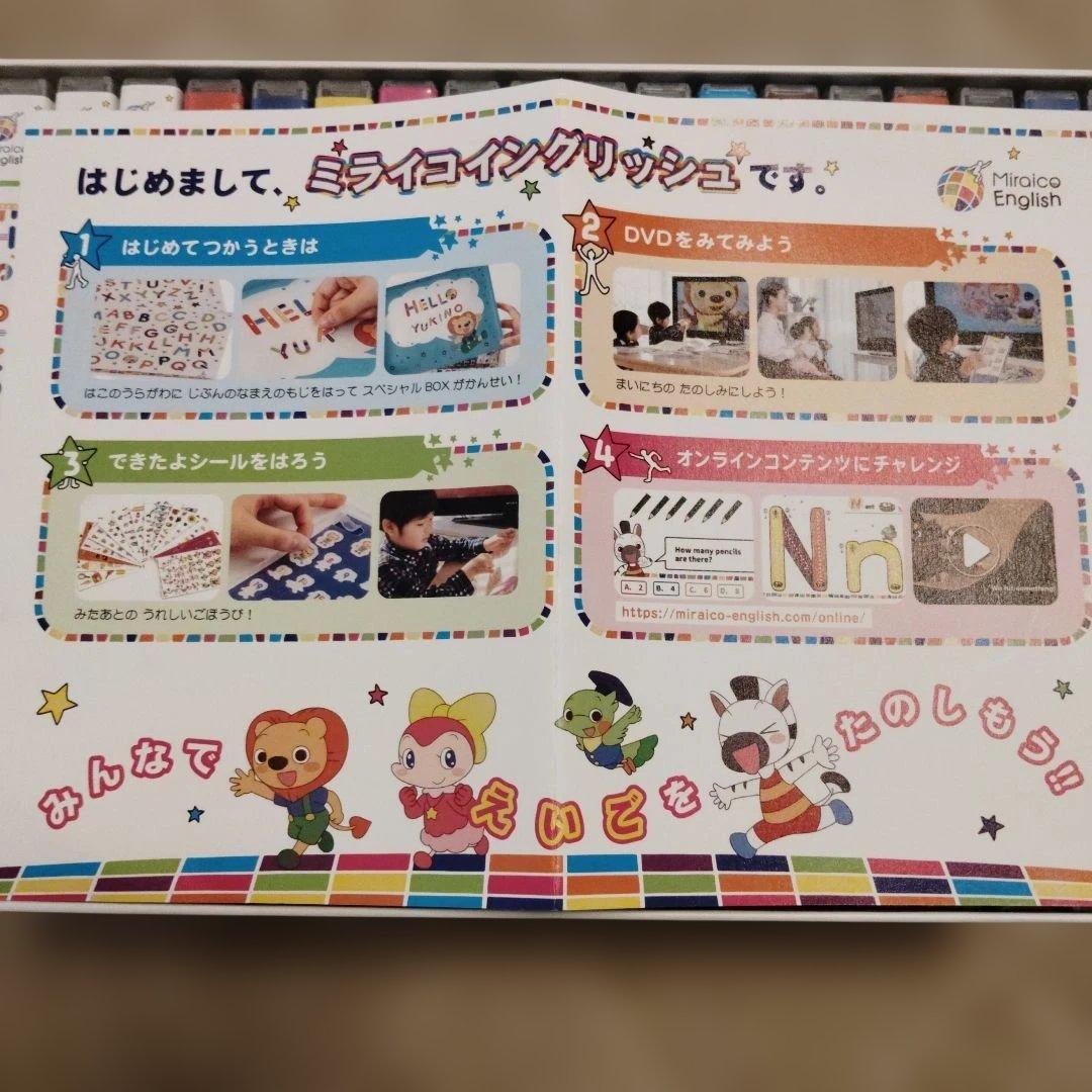 ミライグリッシュ　英語教育一式　 DVD15枚　CD3枚　値下げました！