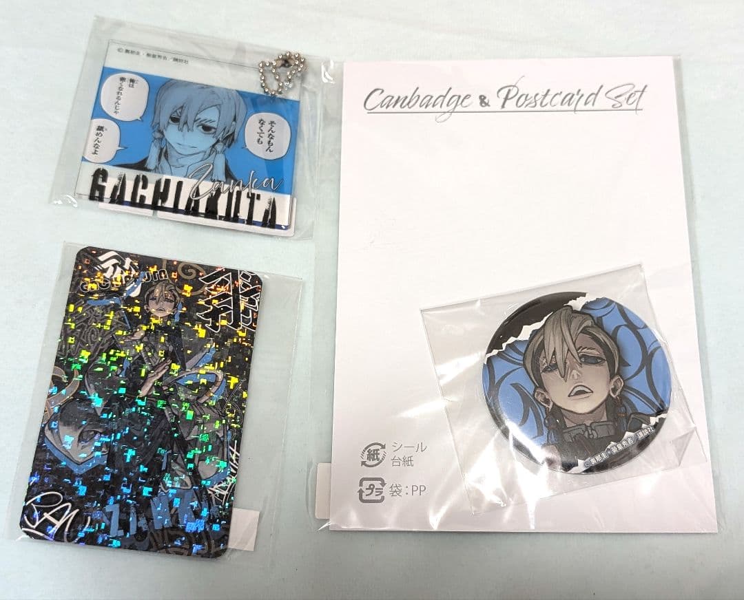 ガチアクタ　くじメイト　ザンカ