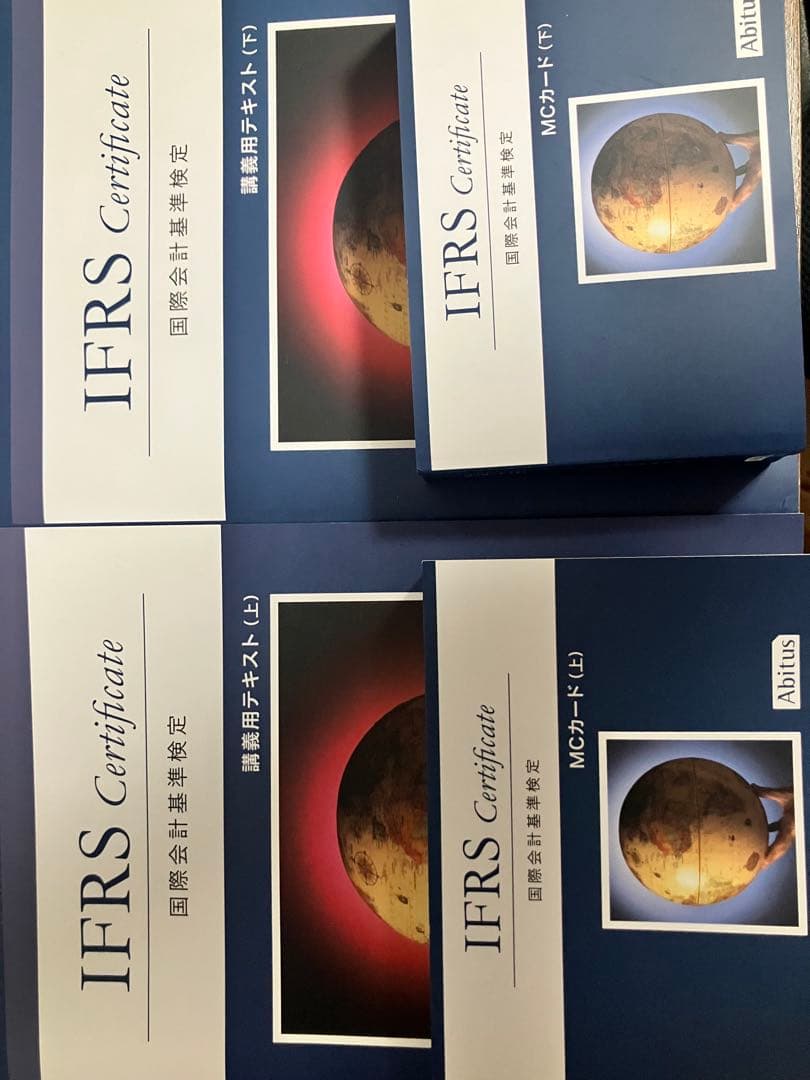 IFRS Certificate テキスト Abitus