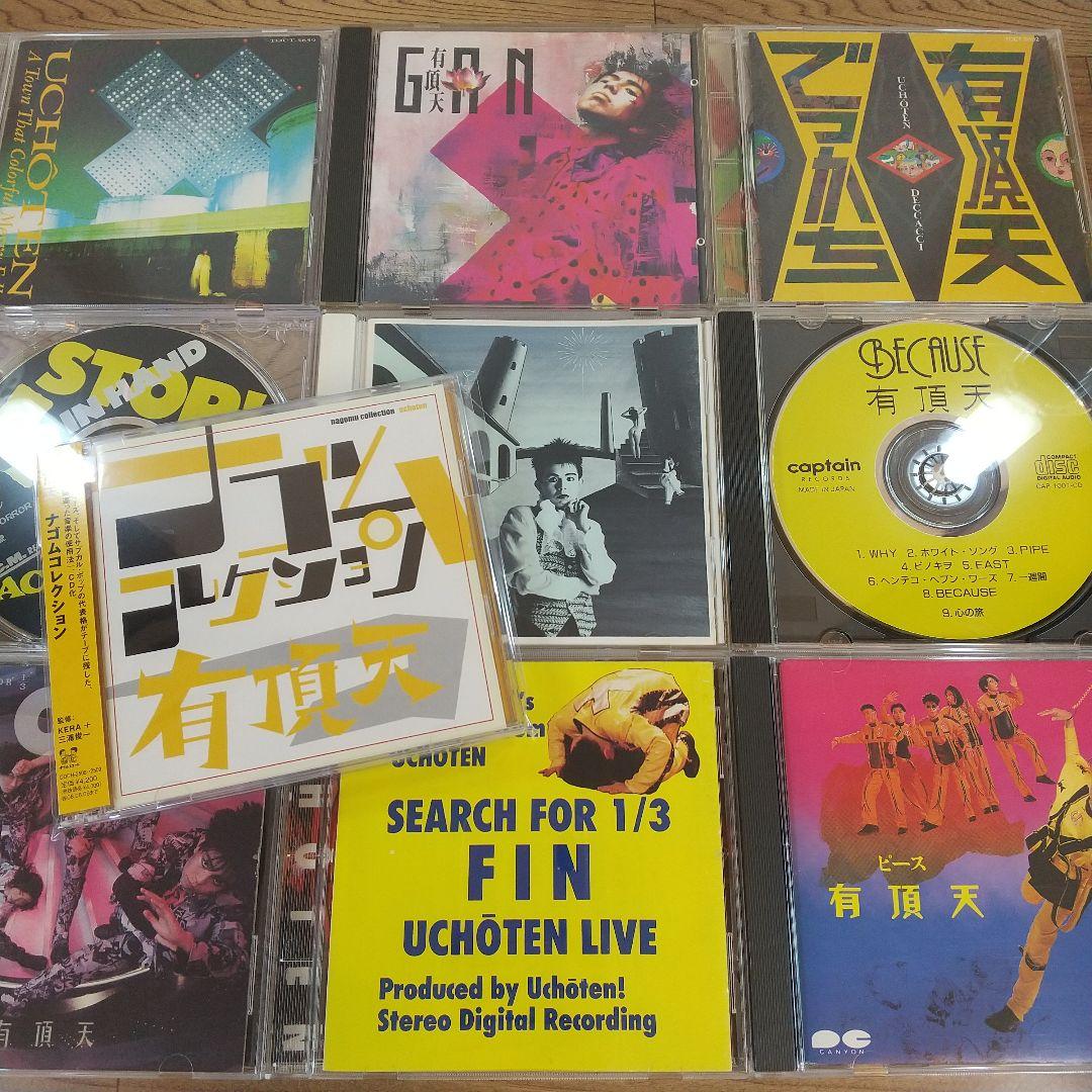 有頂天 CDアルバム 10枚セット まとめ売り