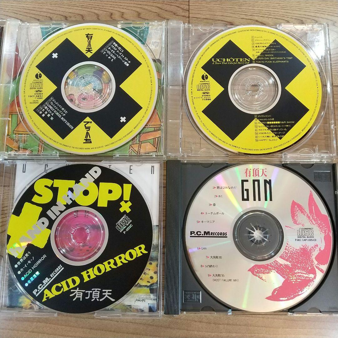 有頂天 CDアルバム 10枚セット まとめ売り