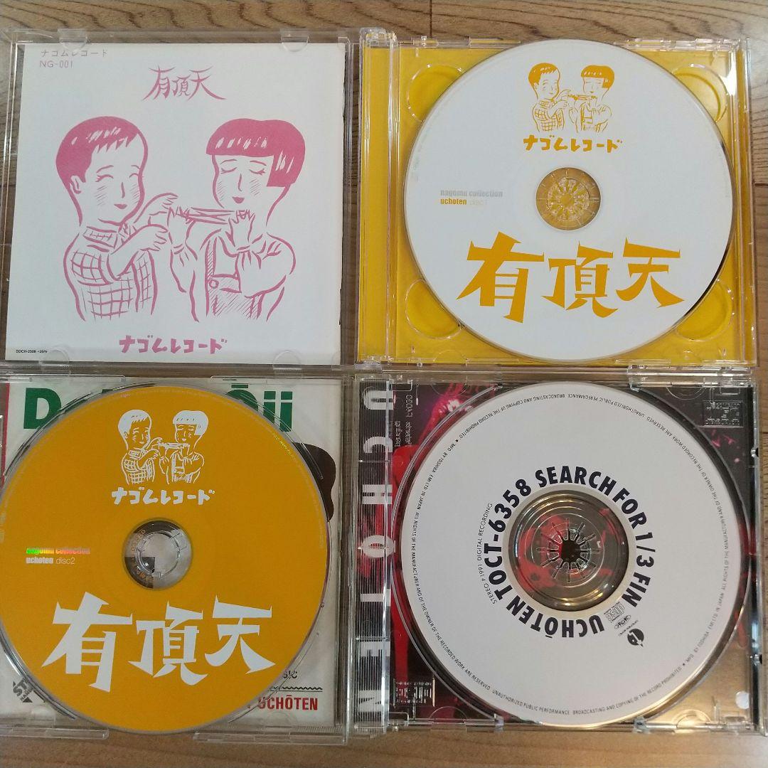 有頂天 CDアルバム 10枚セット まとめ売り