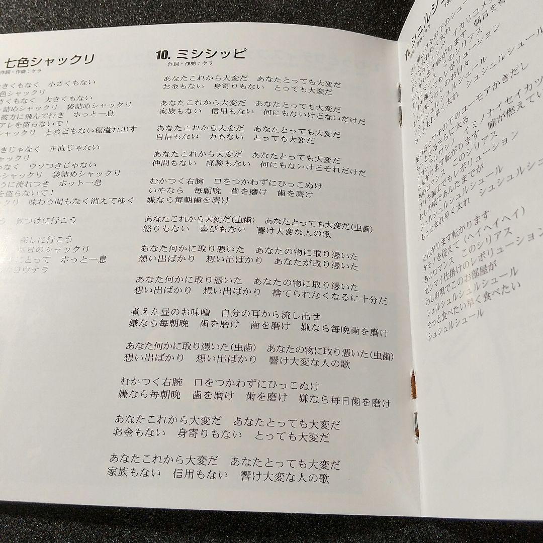 有頂天 CDアルバム 10枚セット まとめ売り