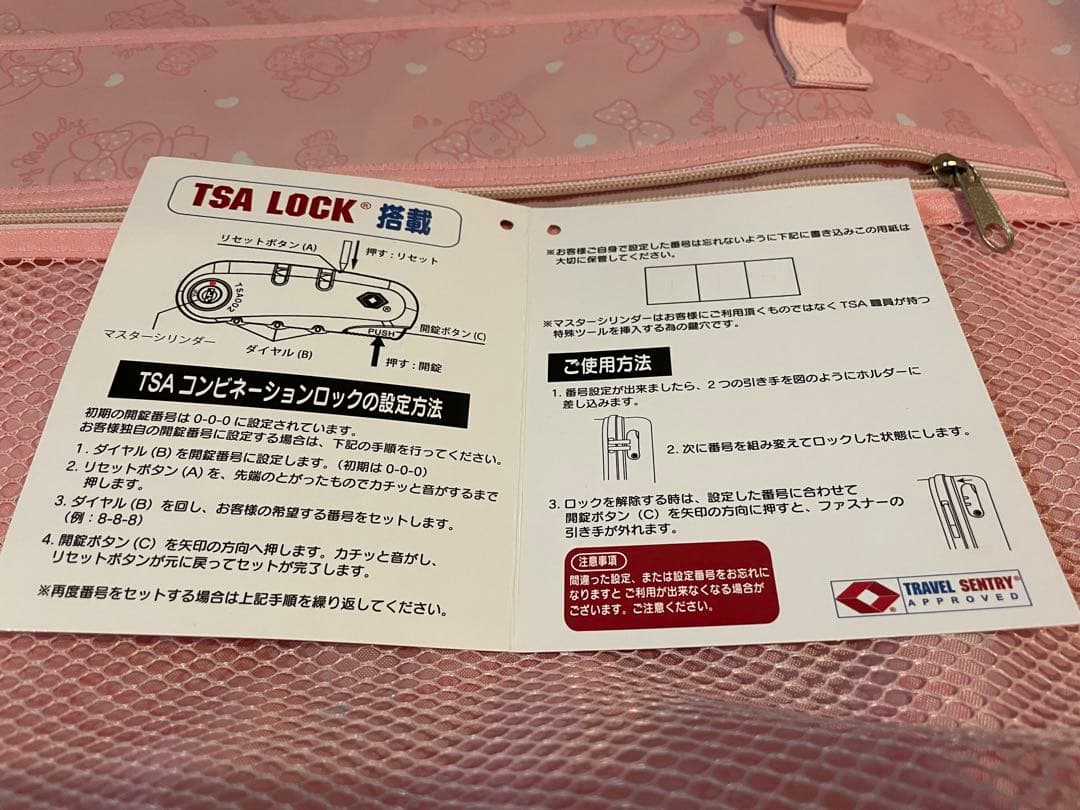 マイメロディ　サンリオ　キャリーケースL ピンク