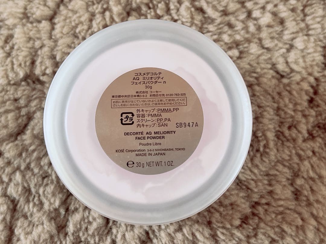 コスメデコルテ　AQ ミリオリティフェイスパウダー　n ほぼ新品