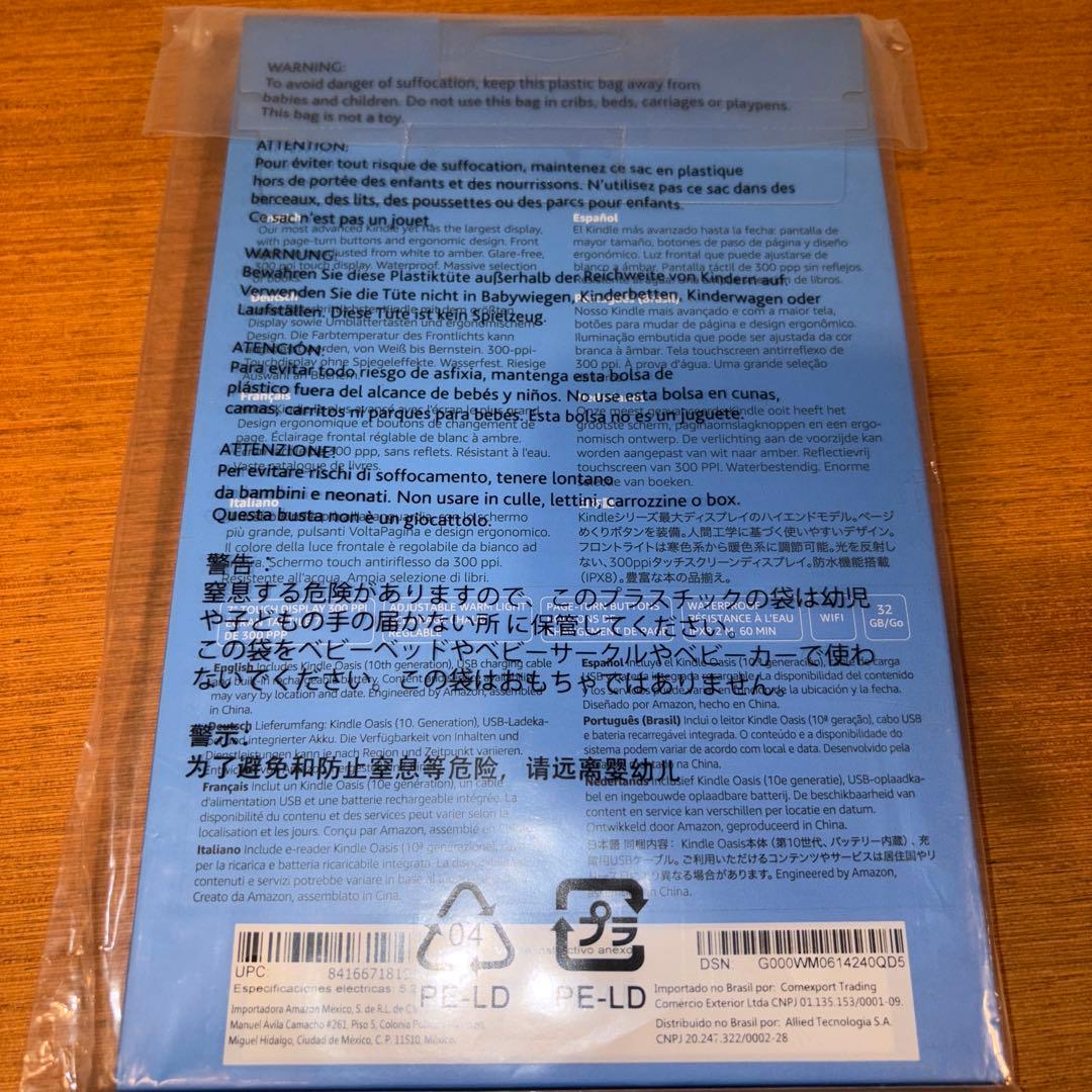 電子書籍リーダー本体 Kindle oasis 8GB