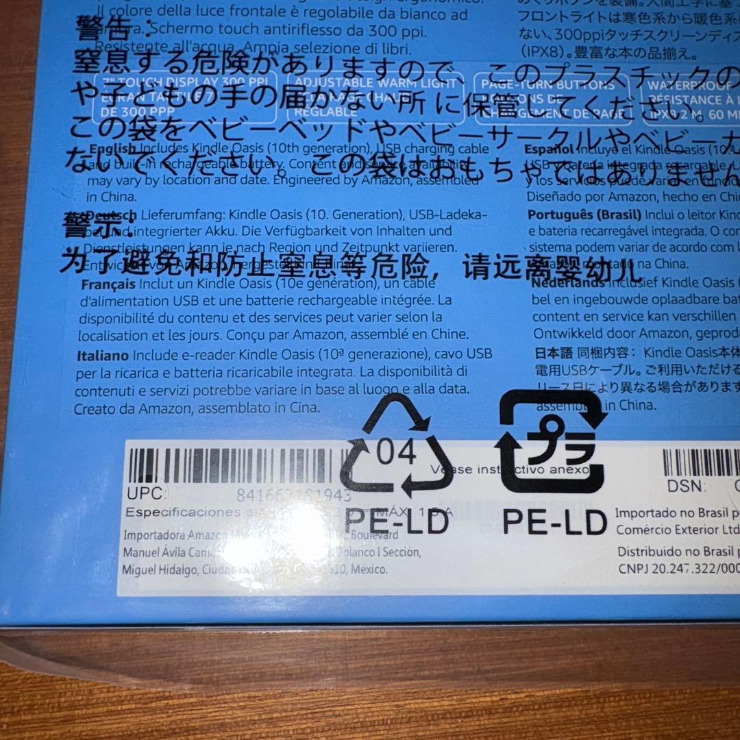 電子書籍リーダー本体 Kindle oasis 8GB