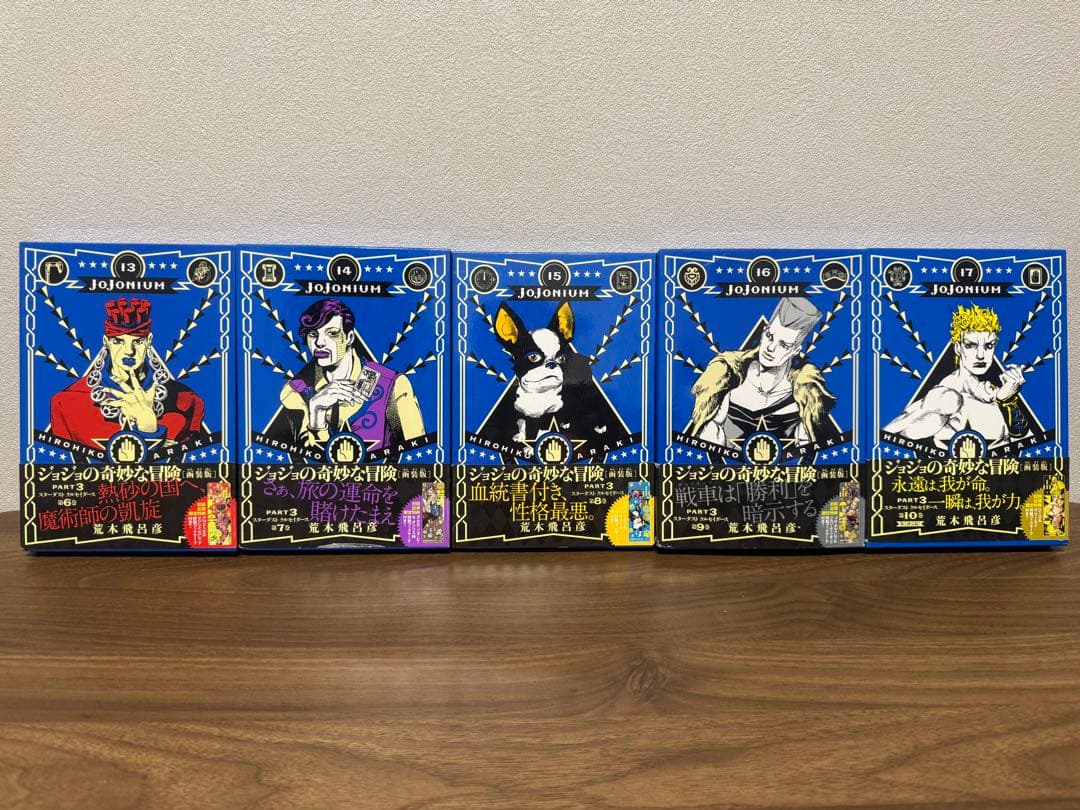 【希少品】JOJONIUM 全巻セット 《全初版》 全オビ、ジャンパラ、栞付き
