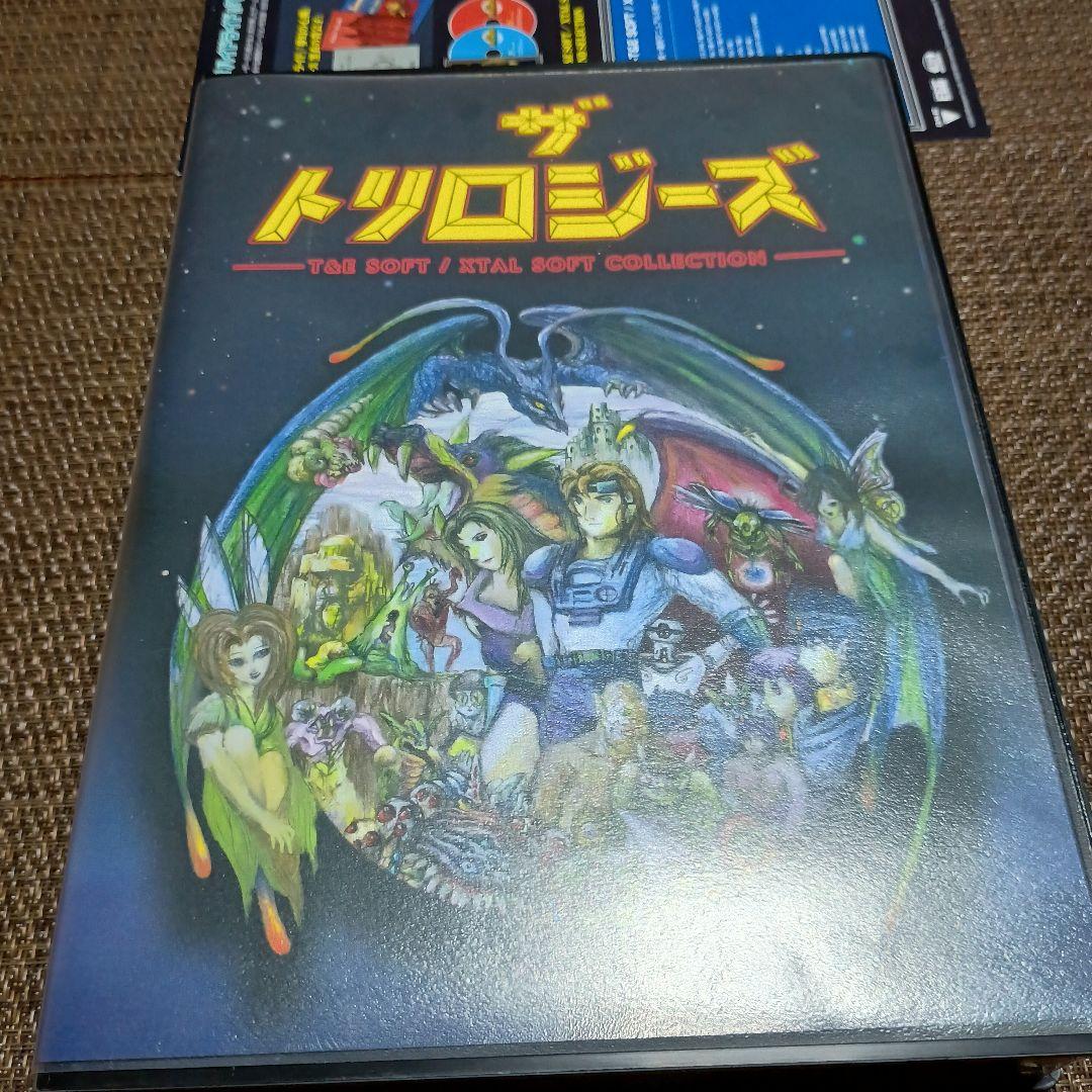 ザ・トリロジーズ T&E SOFT / XTAL SOFT COLLECTION