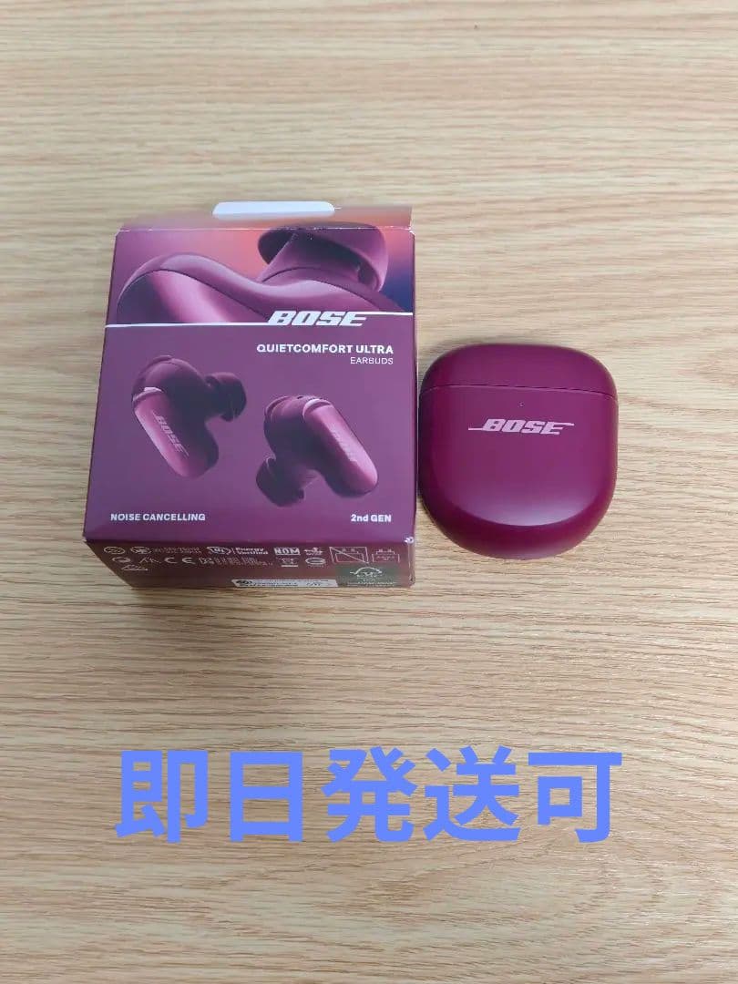 Bose QuietComfort Ultra Earbuds 第二世代
