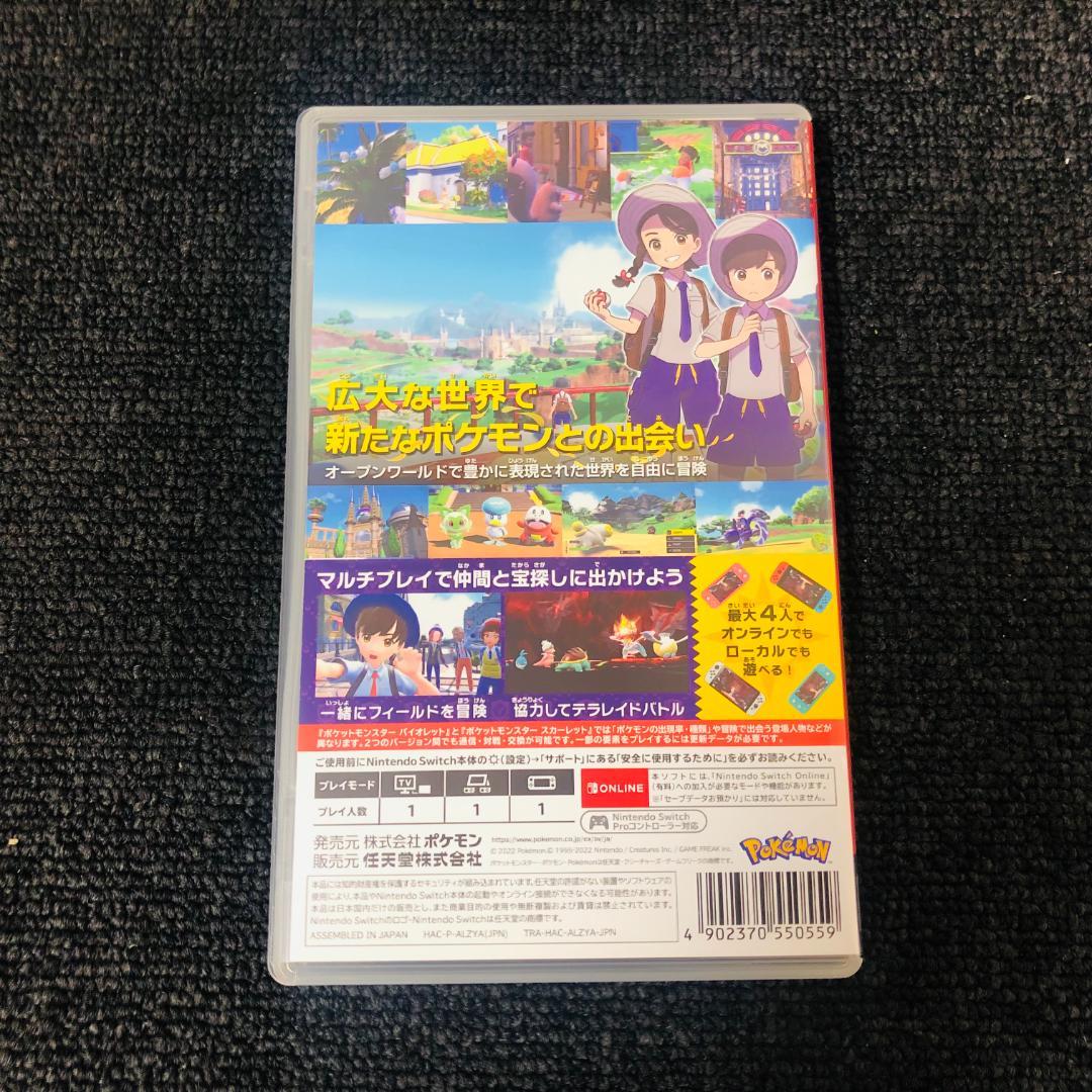 【送料無料】ポケットモンスター スカーレット・バイオレット ダブルパック