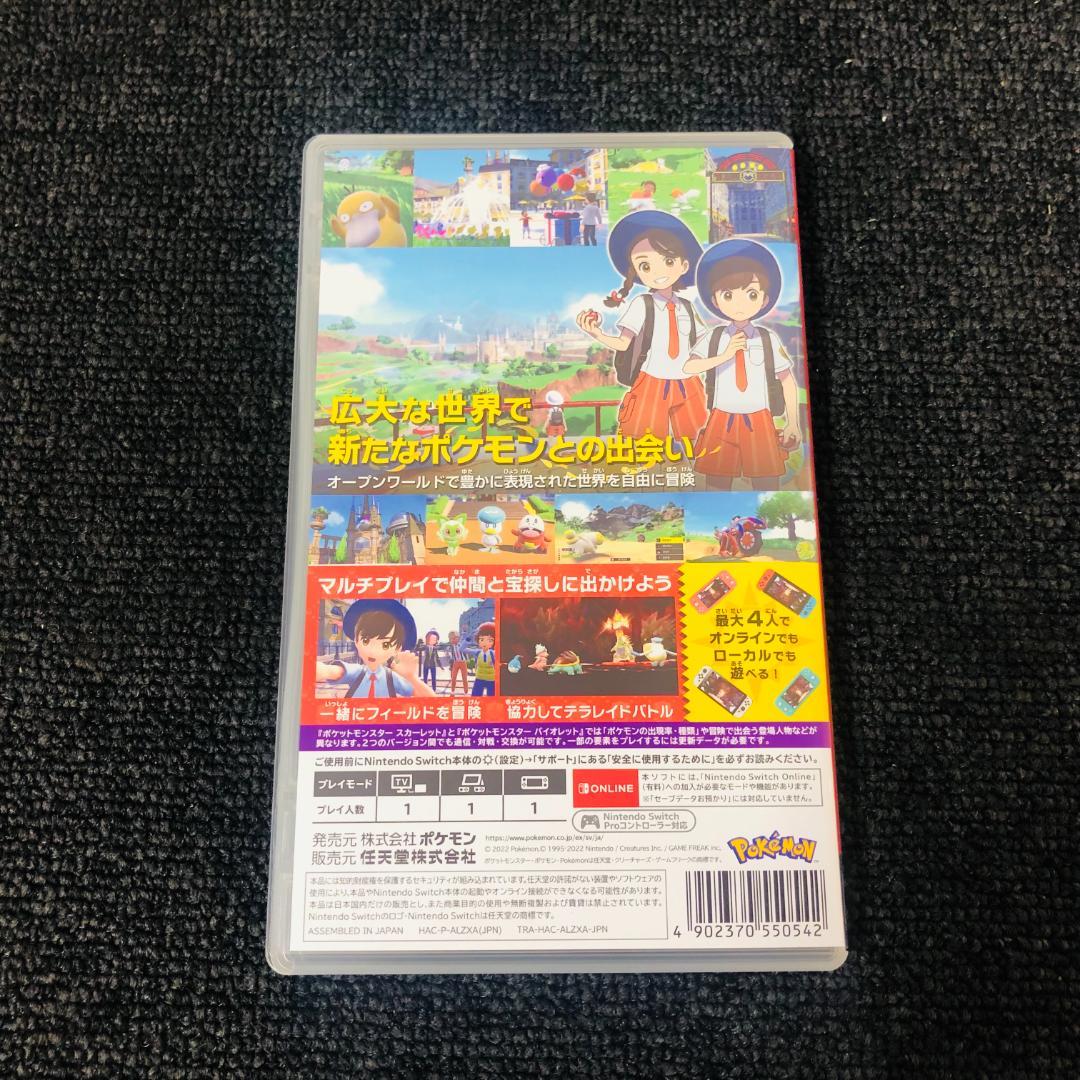 【送料無料】ポケットモンスター スカーレット・バイオレット ダブルパック