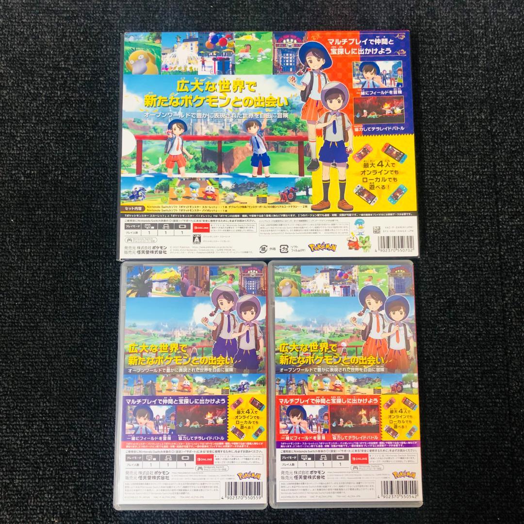 【送料無料】ポケットモンスター スカーレット・バイオレット ダブルパック