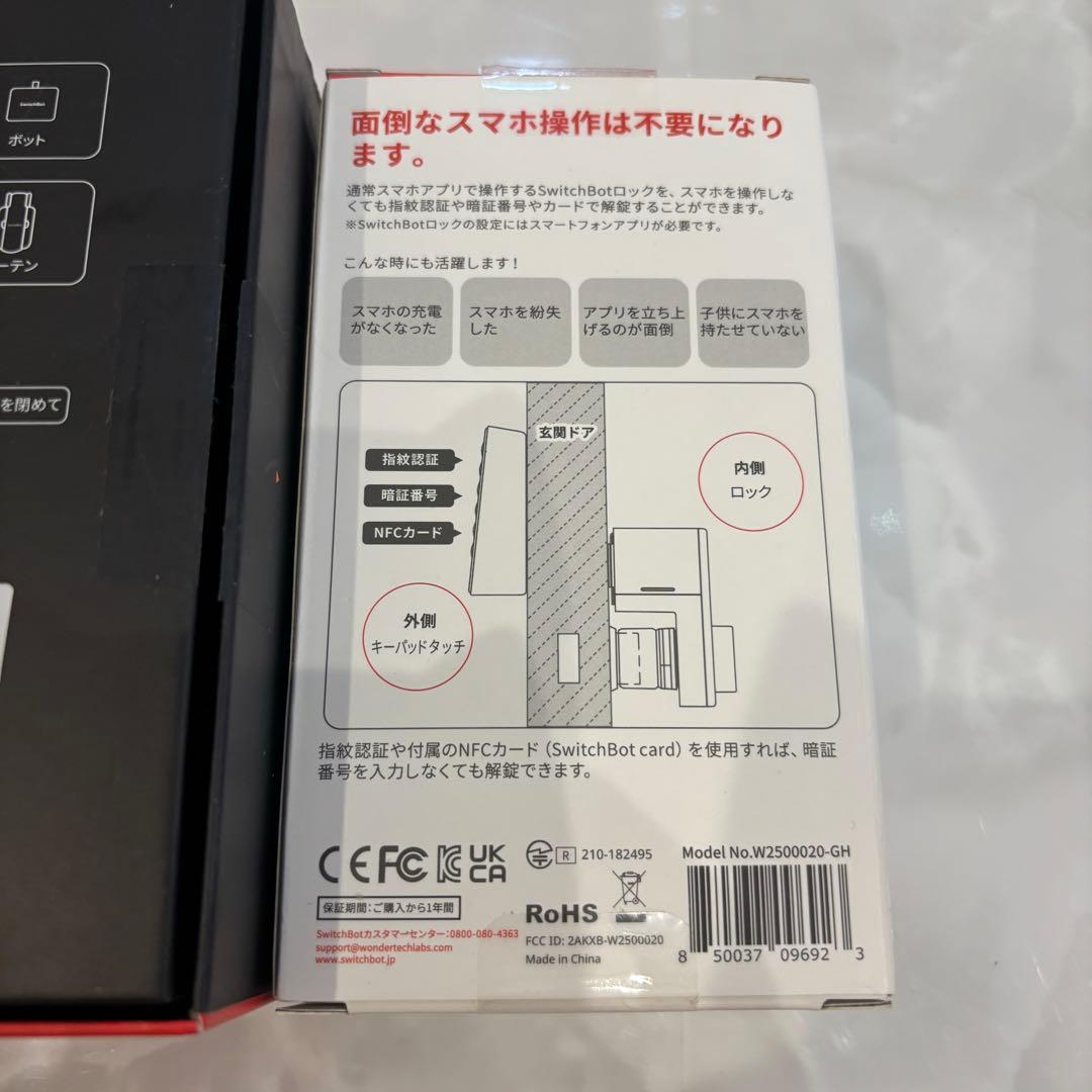 SwitchBot スマートロック Pro指紋認証パットセット