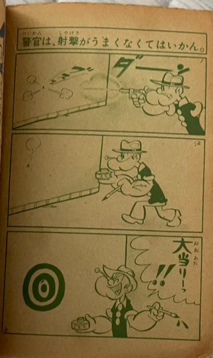 激レア！ポパイ　少年画報付録