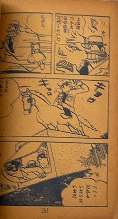 激レア！ポパイ　少年画報付録