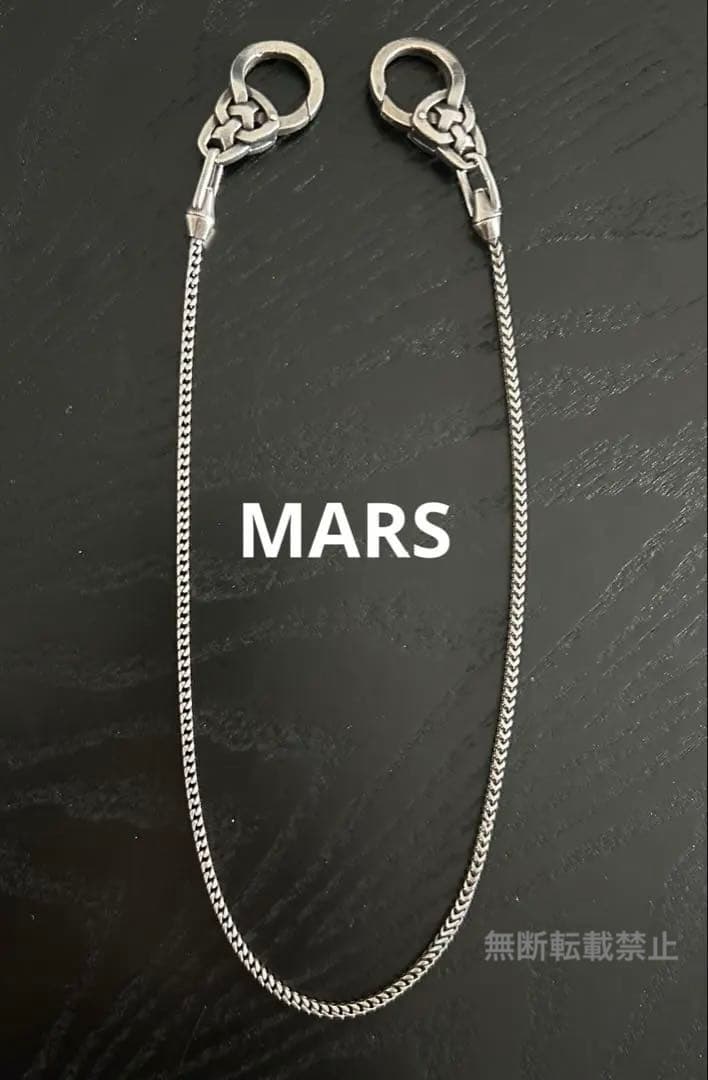 ウォレットチェーン MARS マーズ シルバー925 コンソリード