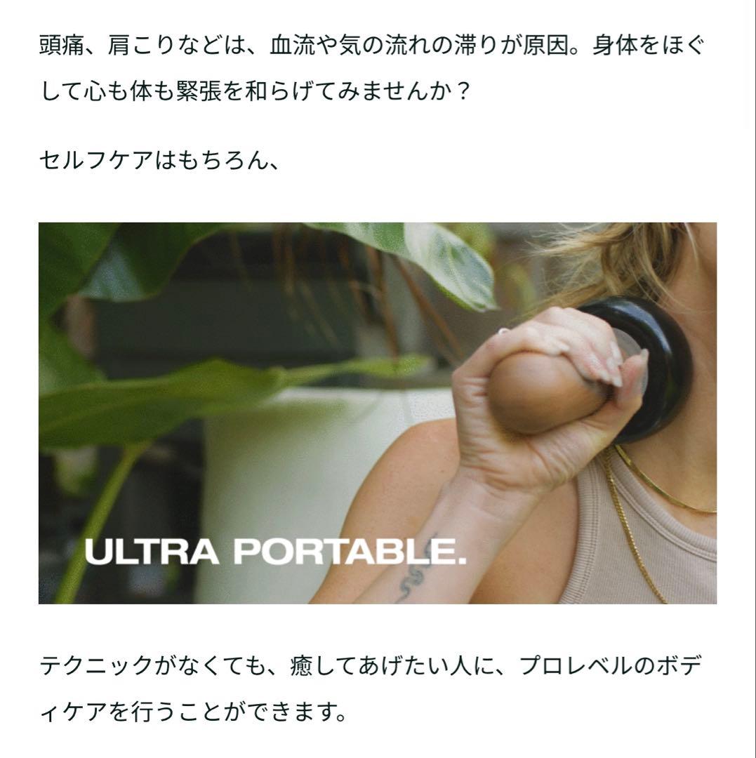 ホットストーン